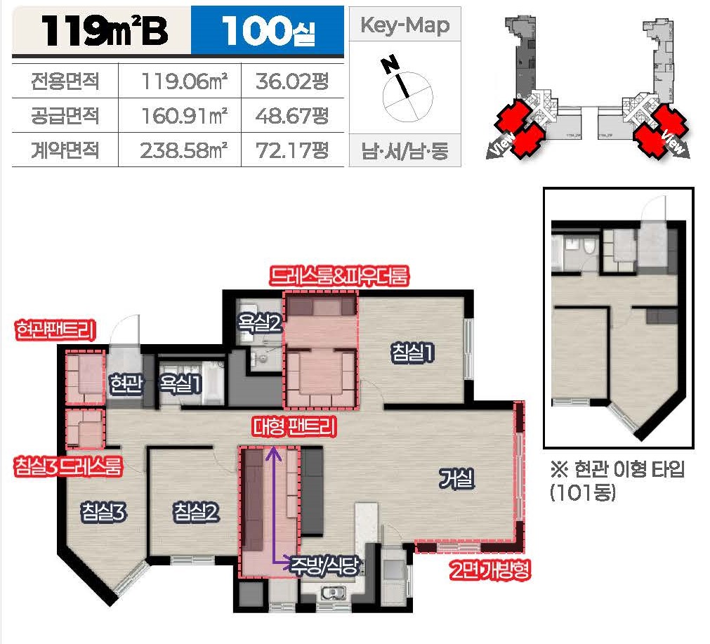 119㎡B 타입 평면도