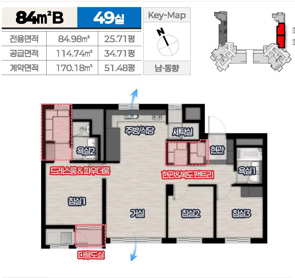 84㎡B 타입 평면도